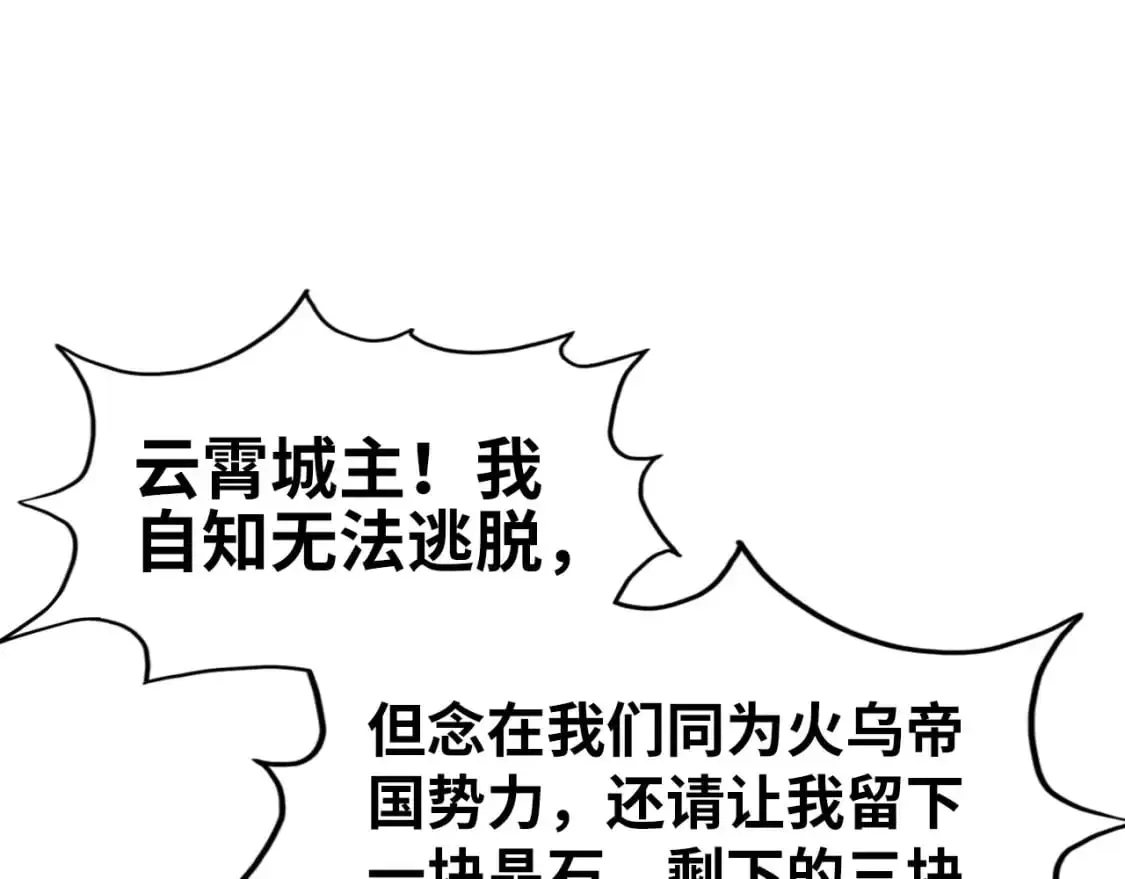 第236话 菜鸡非要来啄53