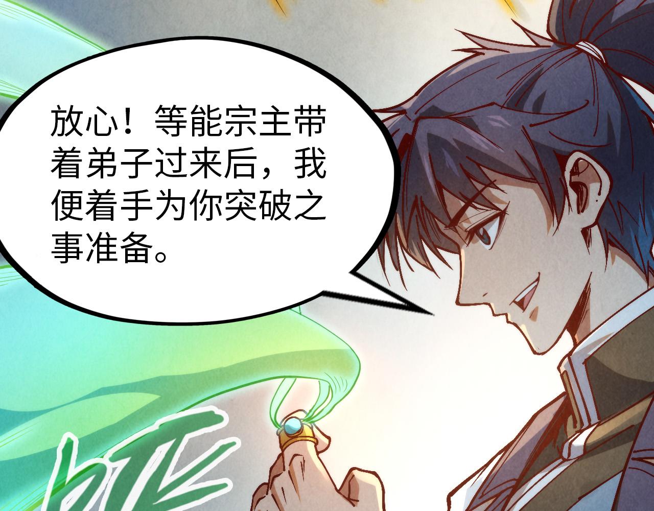 第148话 请柬70