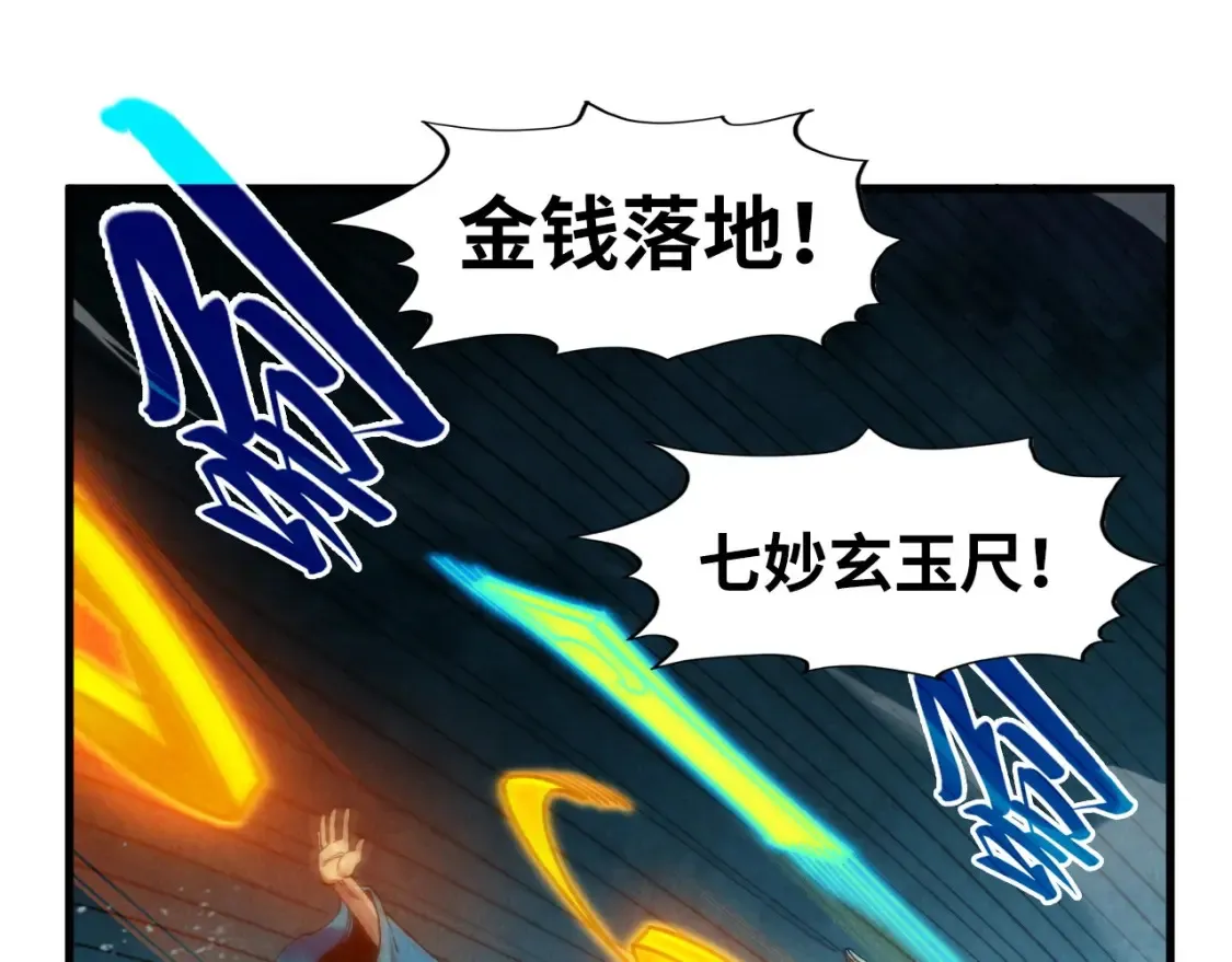 第274话 李云霄被干死了？80