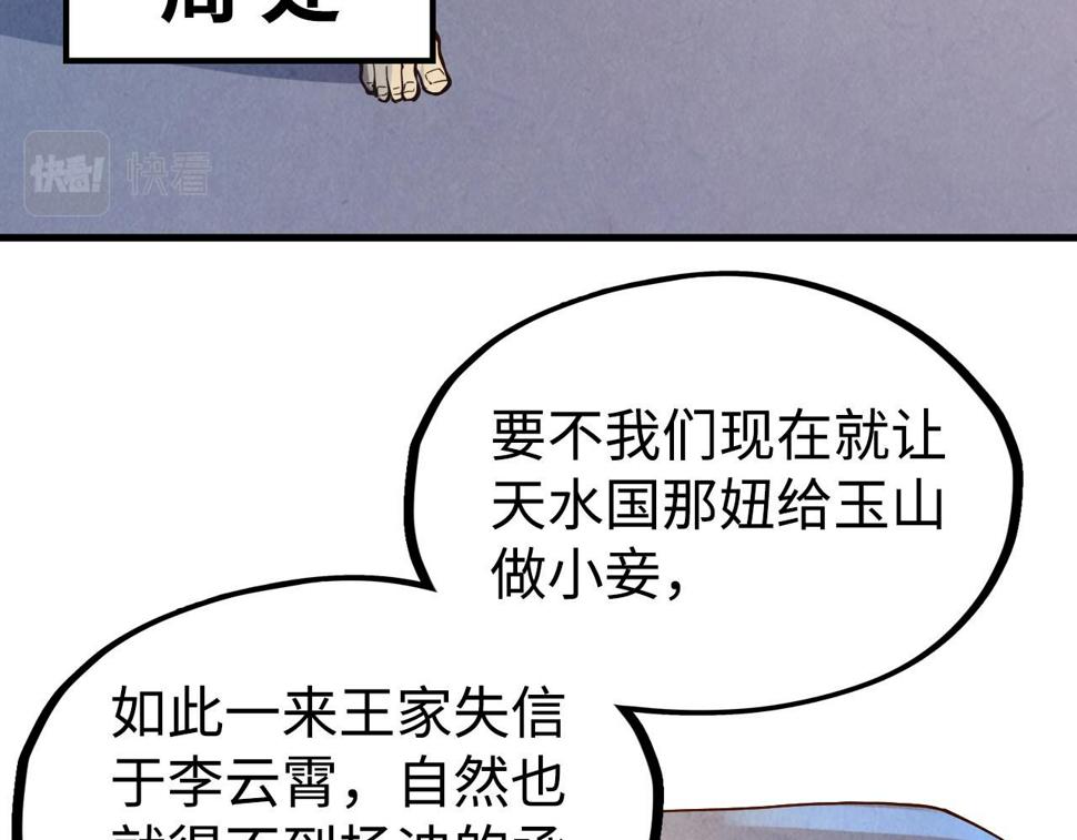 第163话 各方猜测124