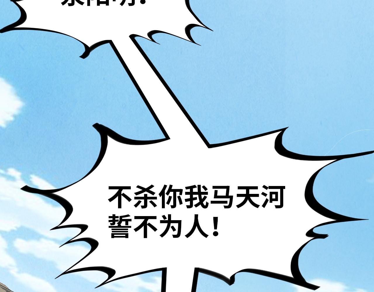 第158话 他若安好，便是晴天11