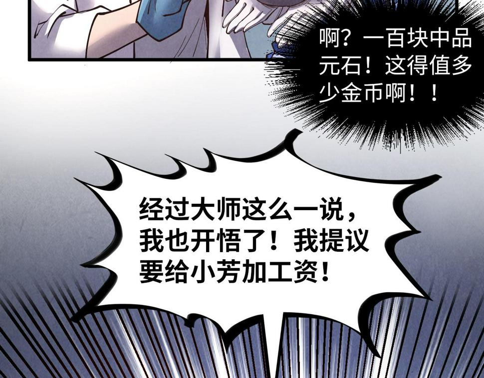 第166话 爆炸？125