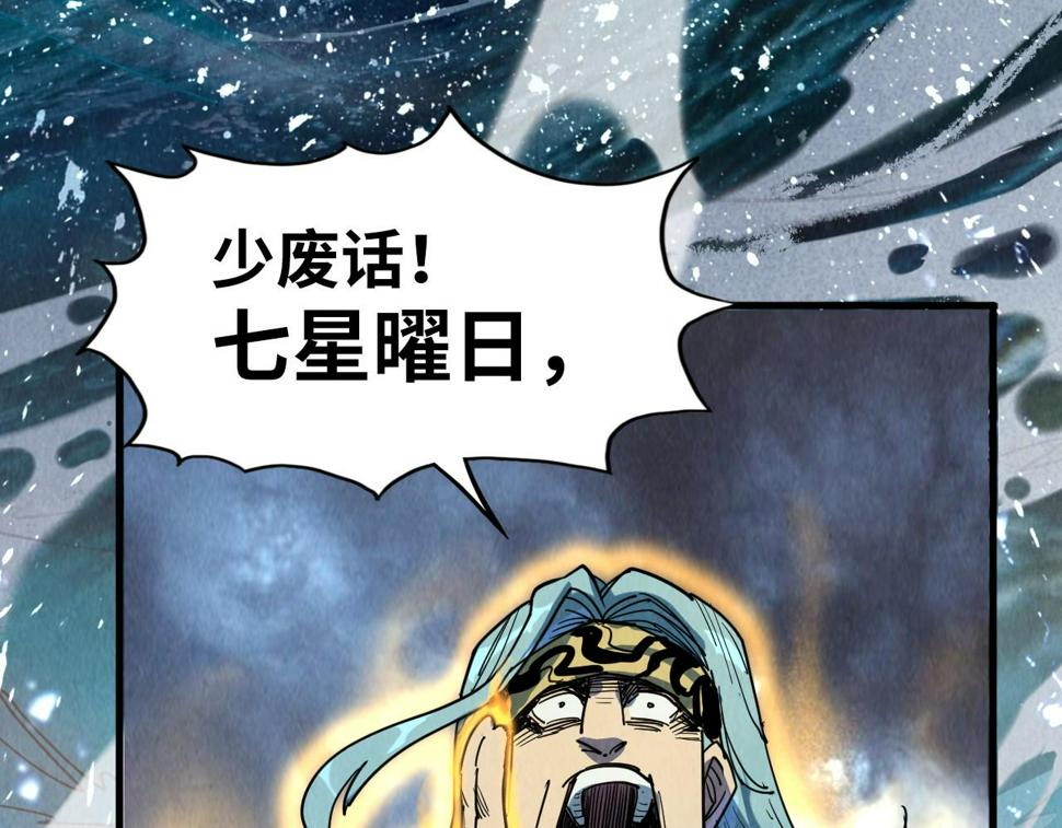 第173话 七星曜日阵47
