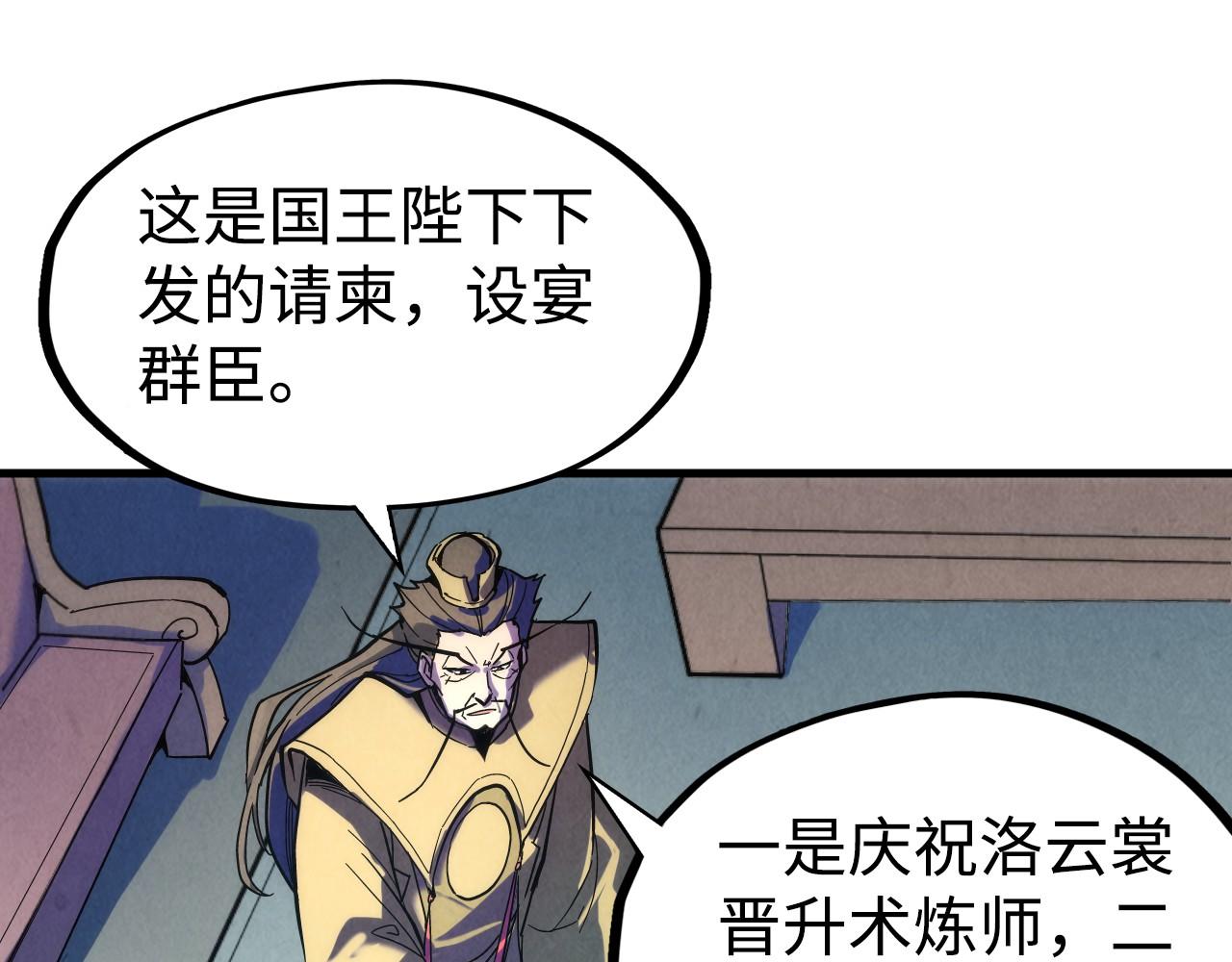 第38话 云霄大师25