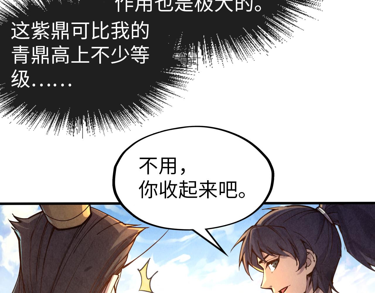 第111话 爆丹90