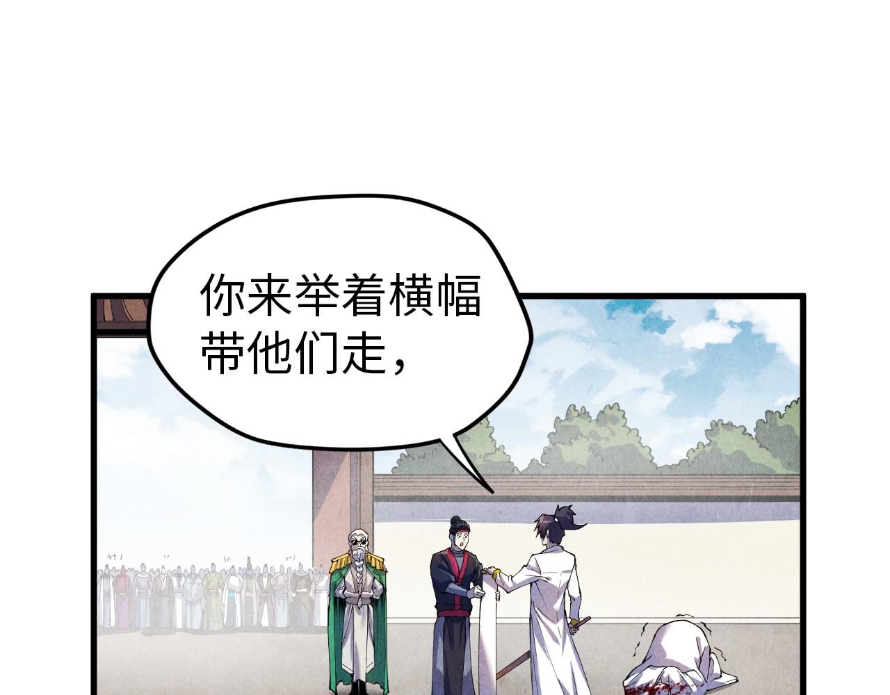 第72话 治疗寒毒15