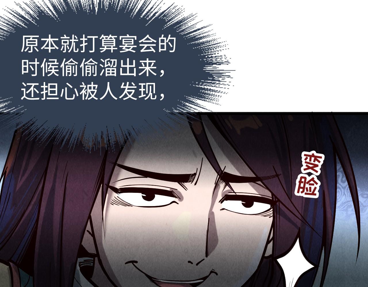 第155话 无上宫112