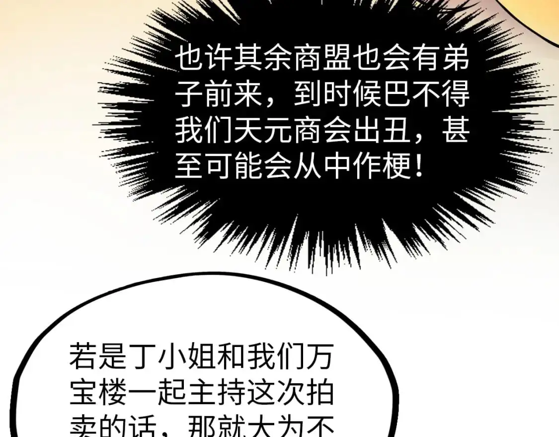 第246话 屈居第三83