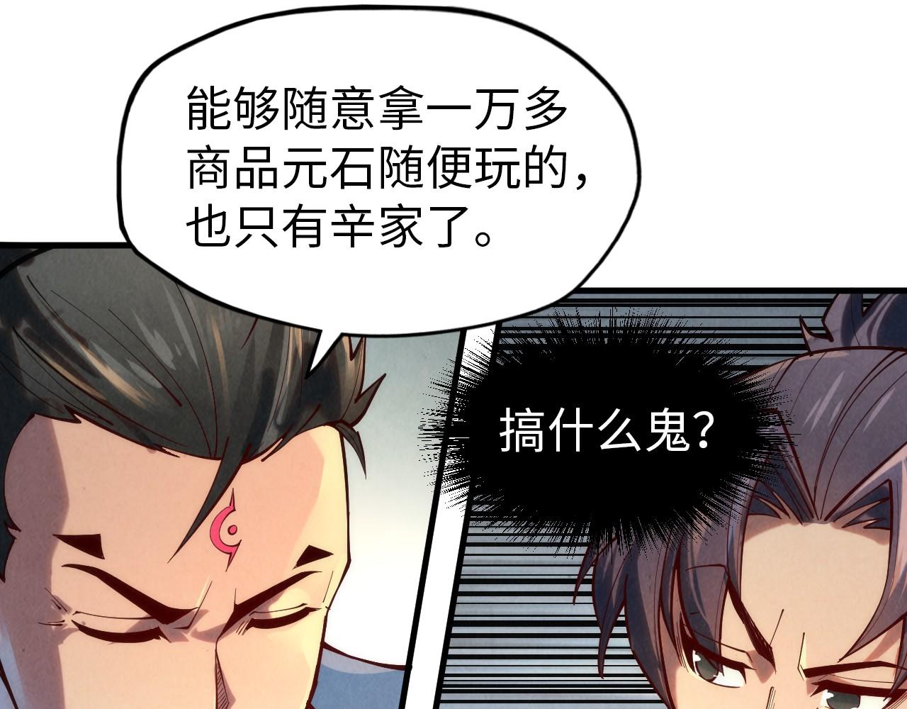 第133话 一方阵器66
