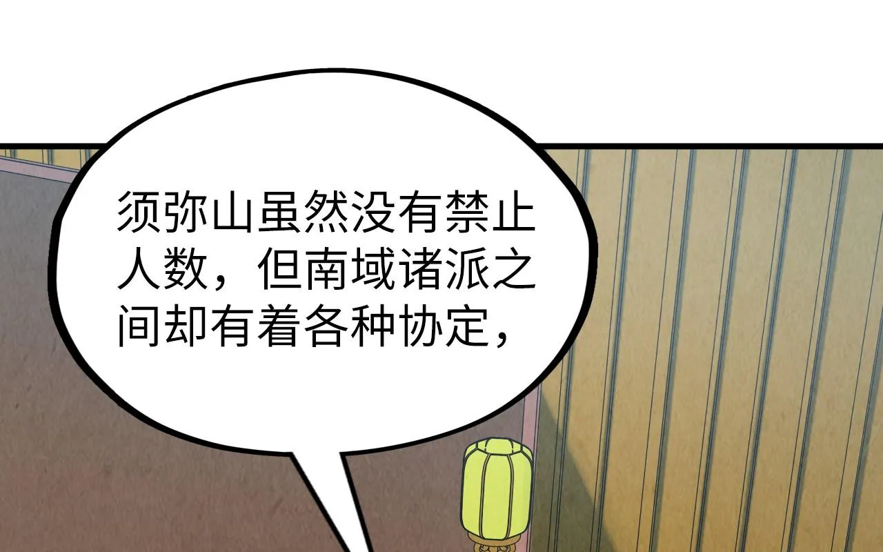 第204话 须弥山0