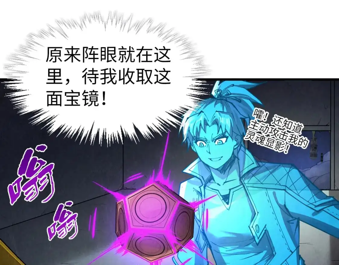 第247话 九宫无尘阵37