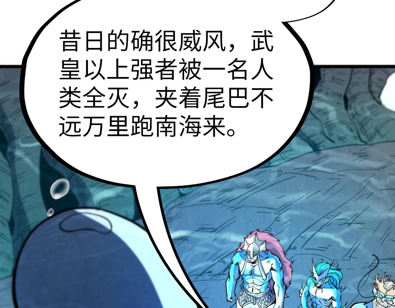 第183话 族长出手51