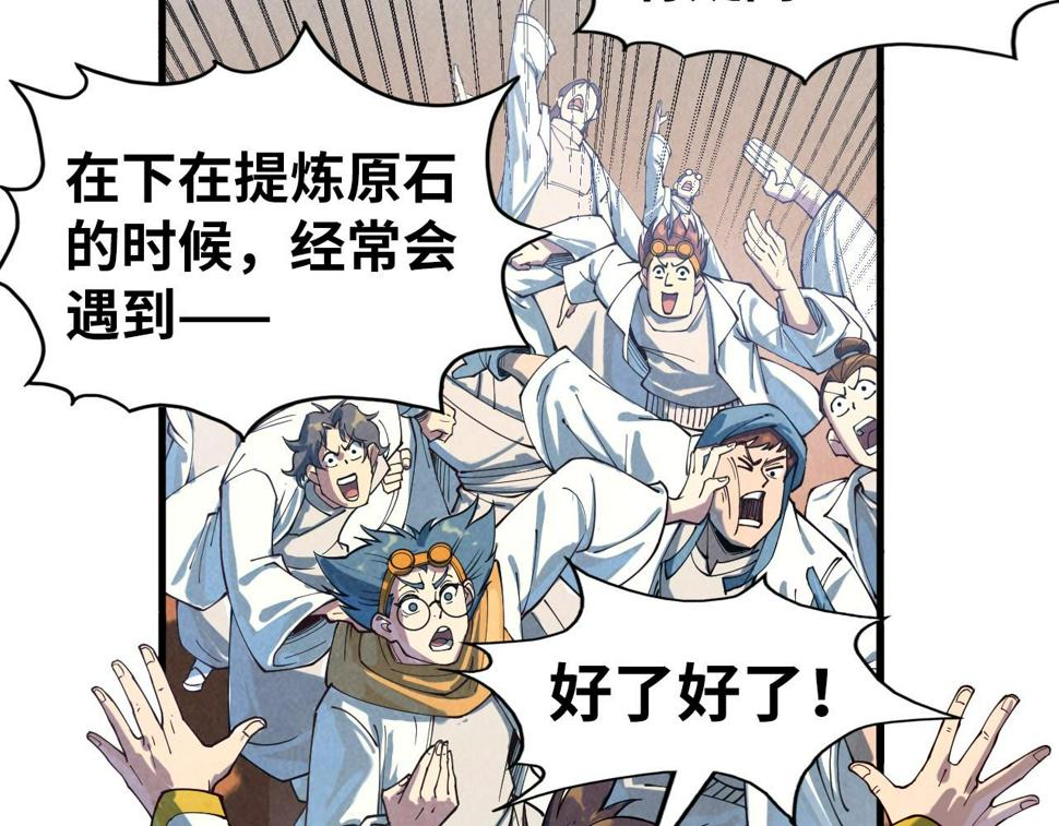 第167话 段越45