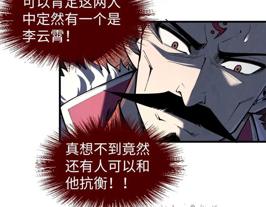 第241话 天赋神通50