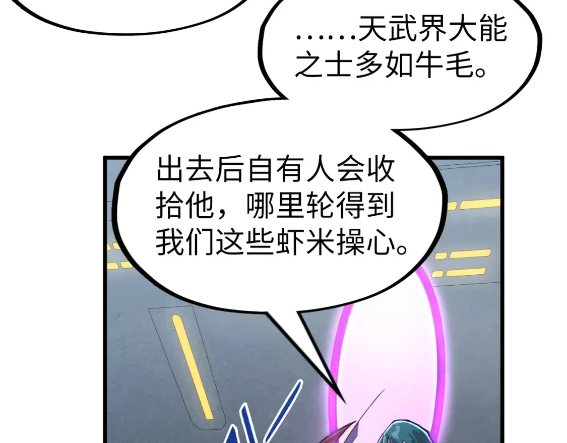 第276话 武帝神念103