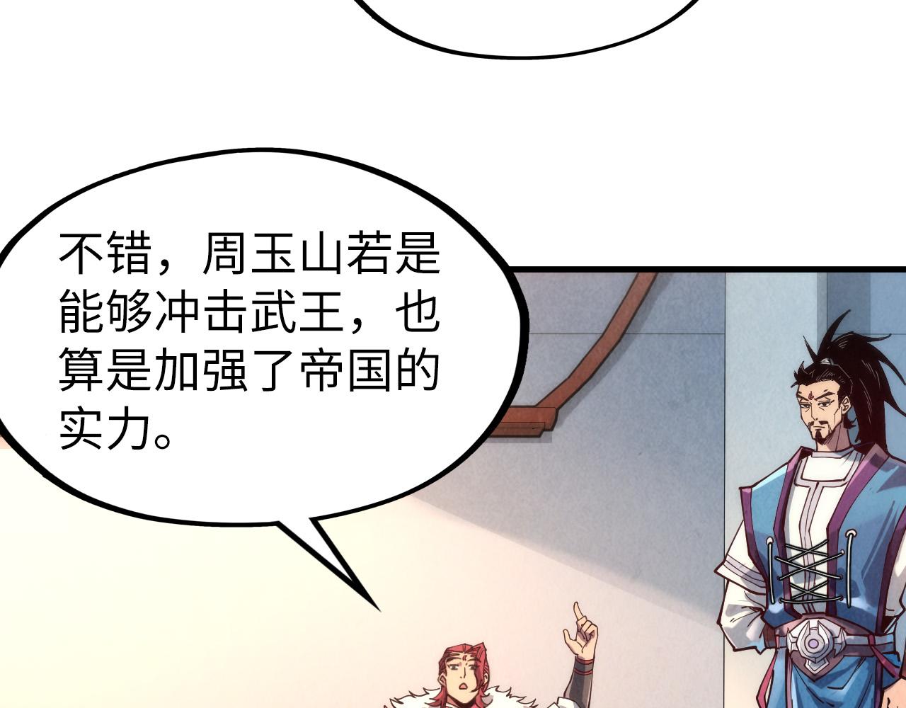 第131话 竞拍五行鼎71