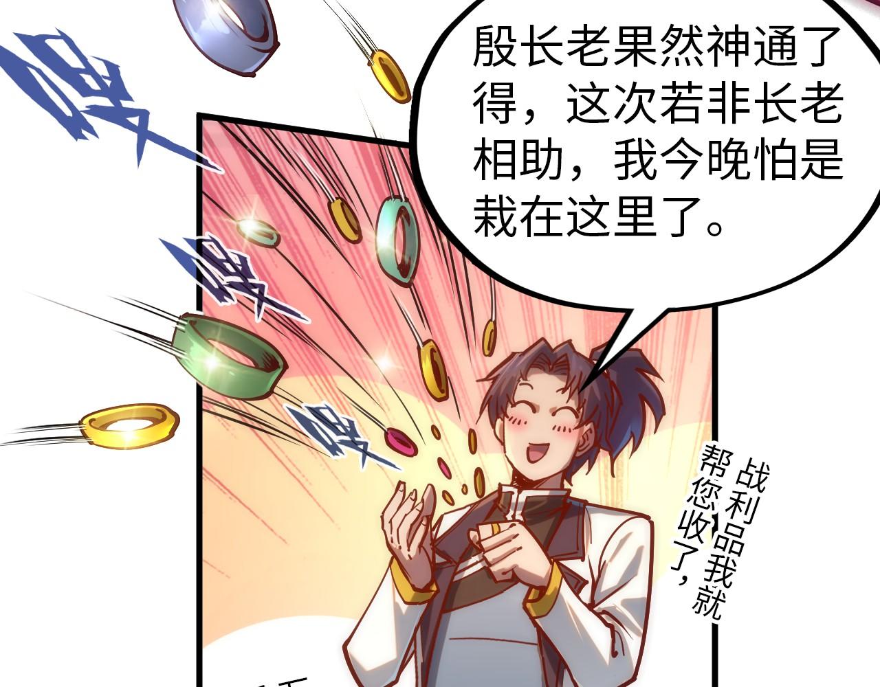 第140话 丹塔23