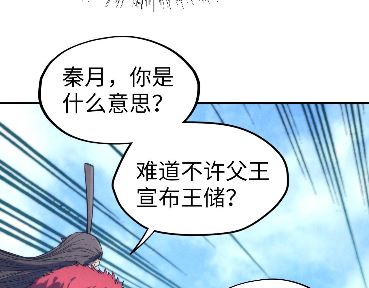 第108话 重要时刻102