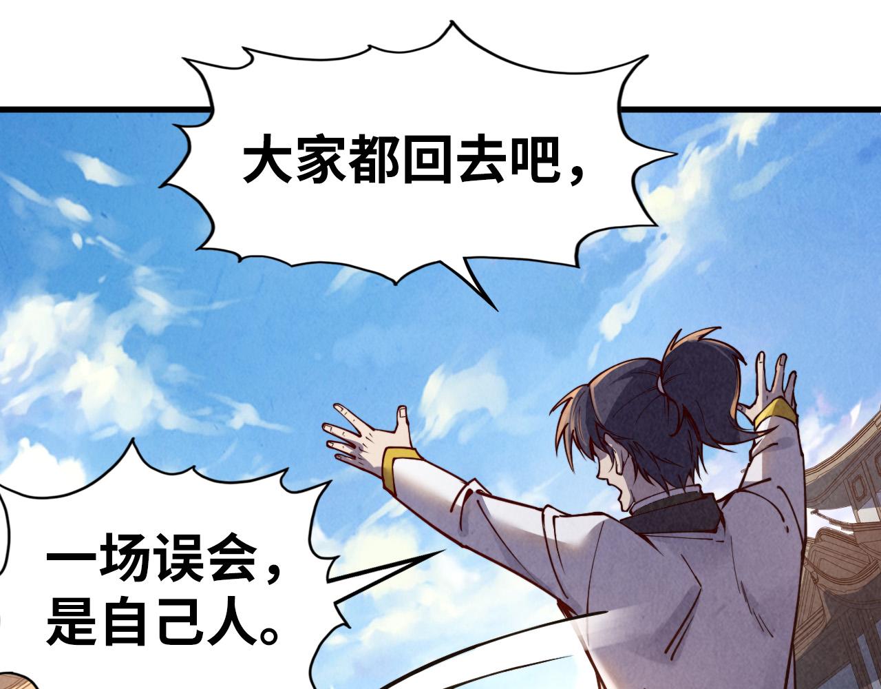 第127话 规矩如铁85