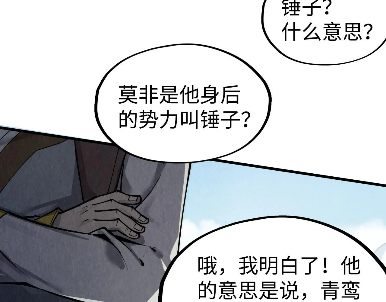 第214话 战舰浮现39