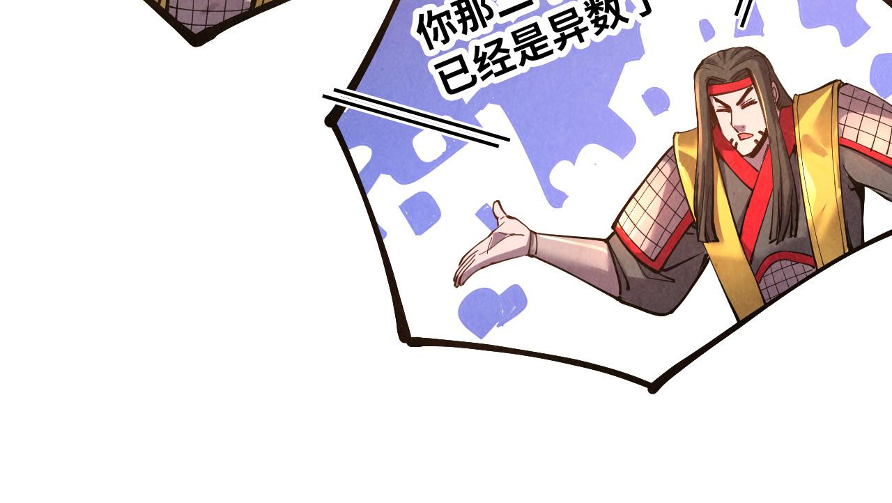 第95话 可疑之处78