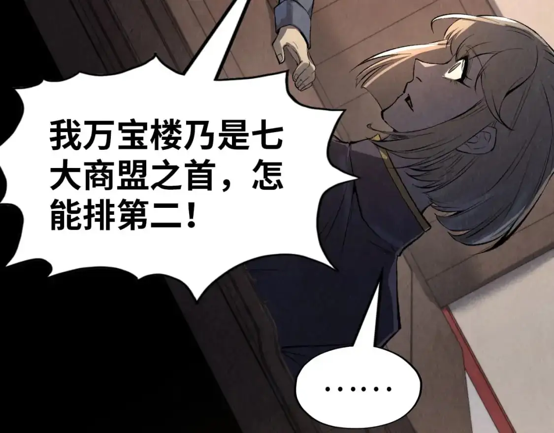 第246话 屈居第三100