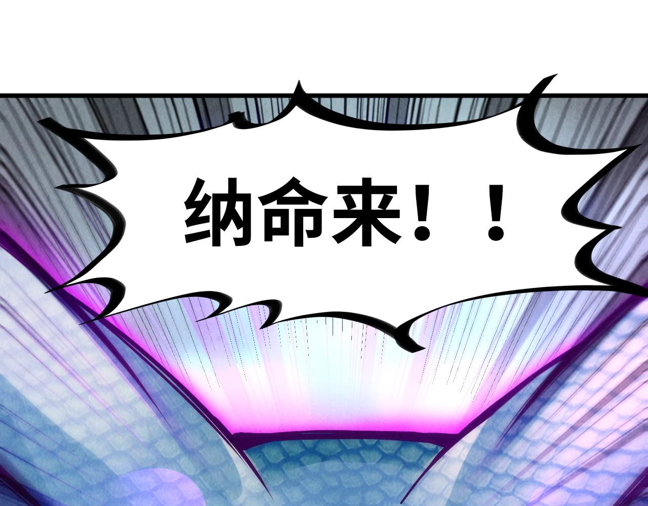 第136话 化蛇105