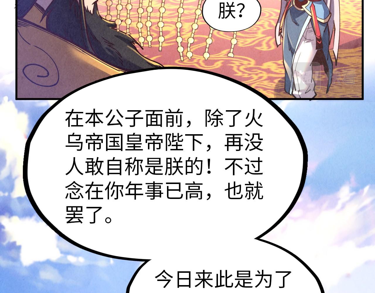 第115话 周公子？108
