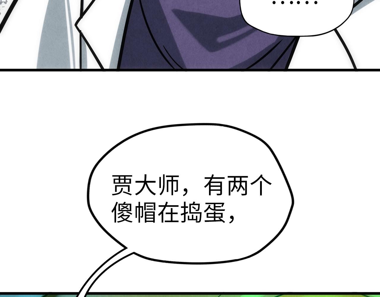 第24话 拜师108