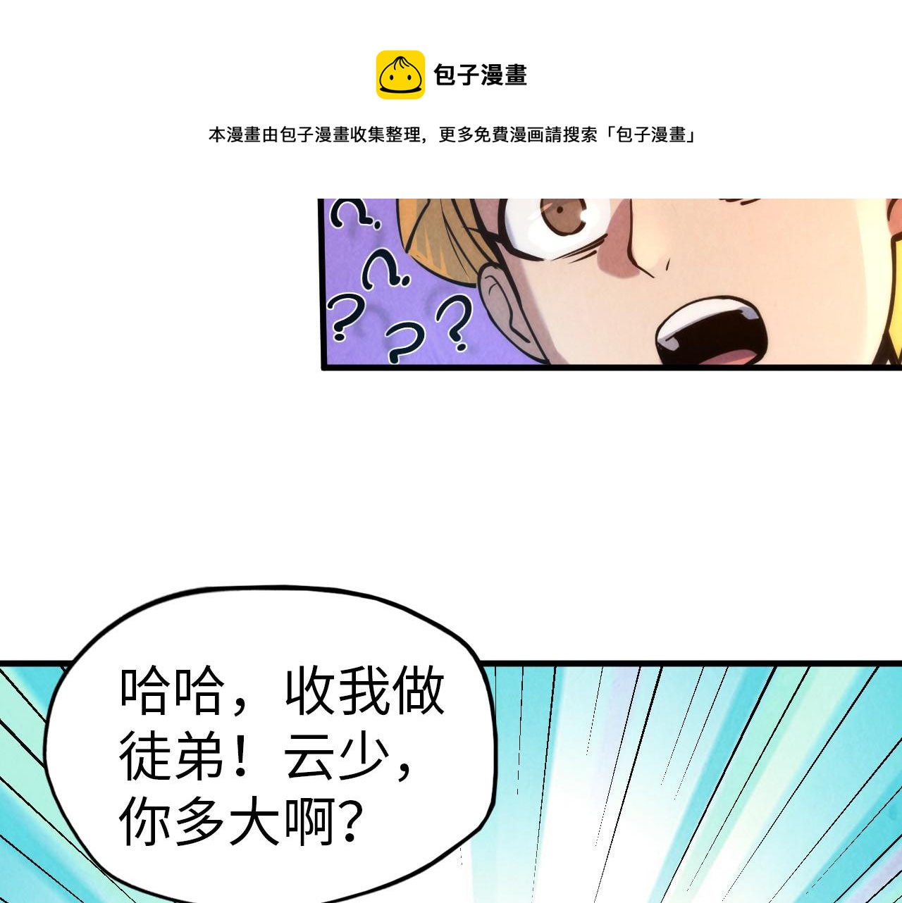 第37话 土鳖姐弟26