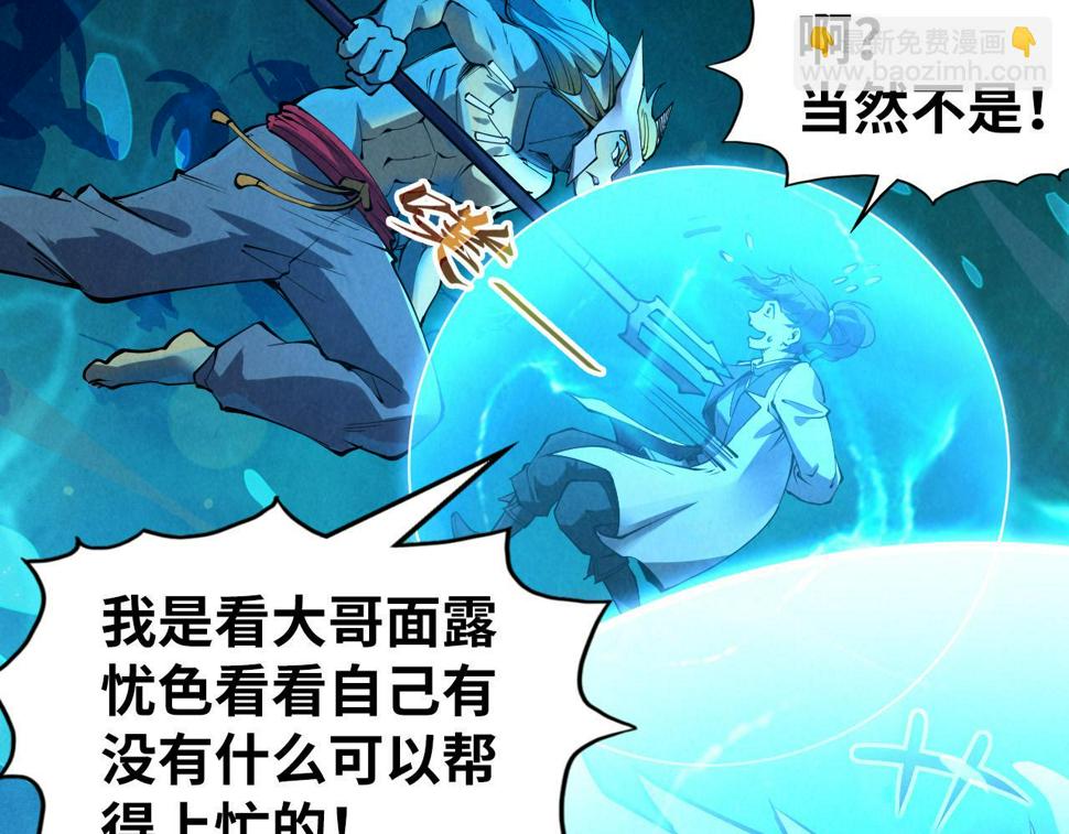 第178话 火鱼族123