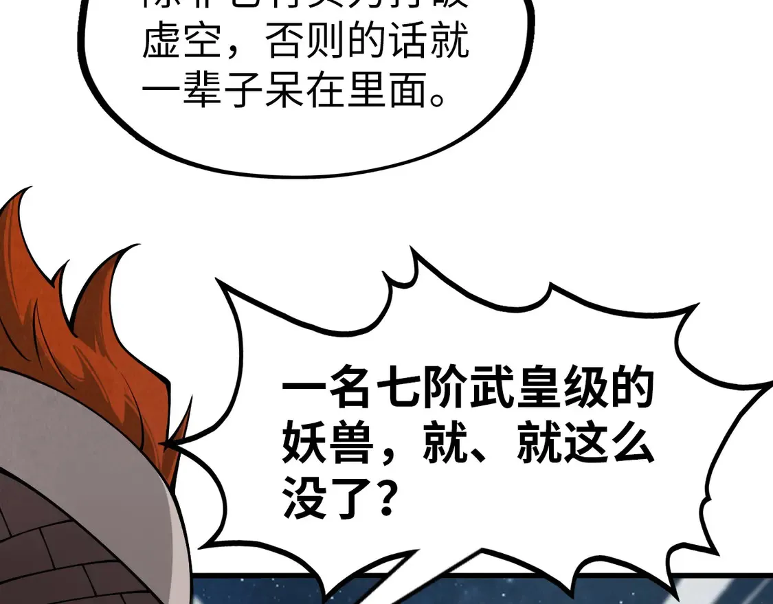 第295话 陷入泥沼36