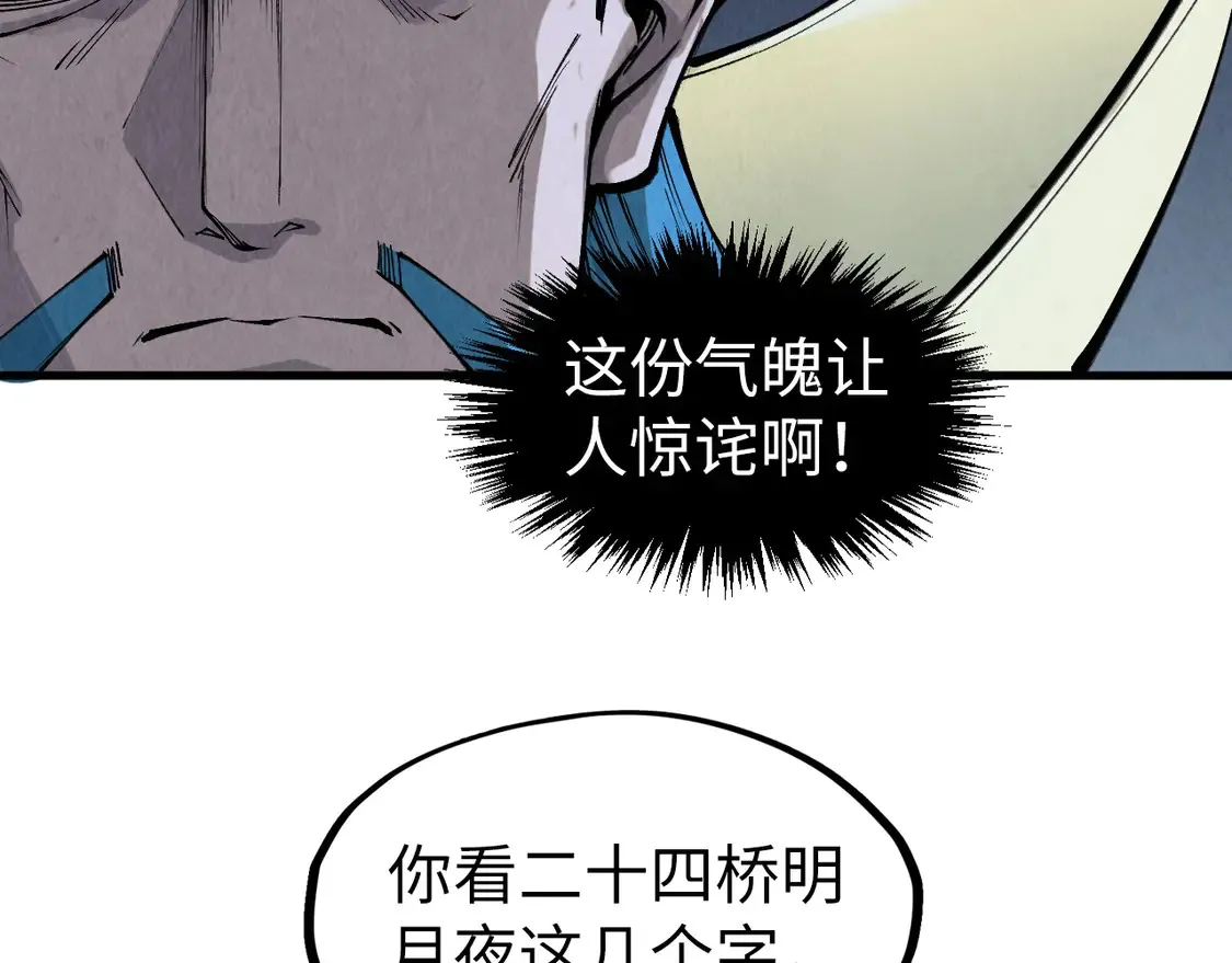 第290话 明月神体38