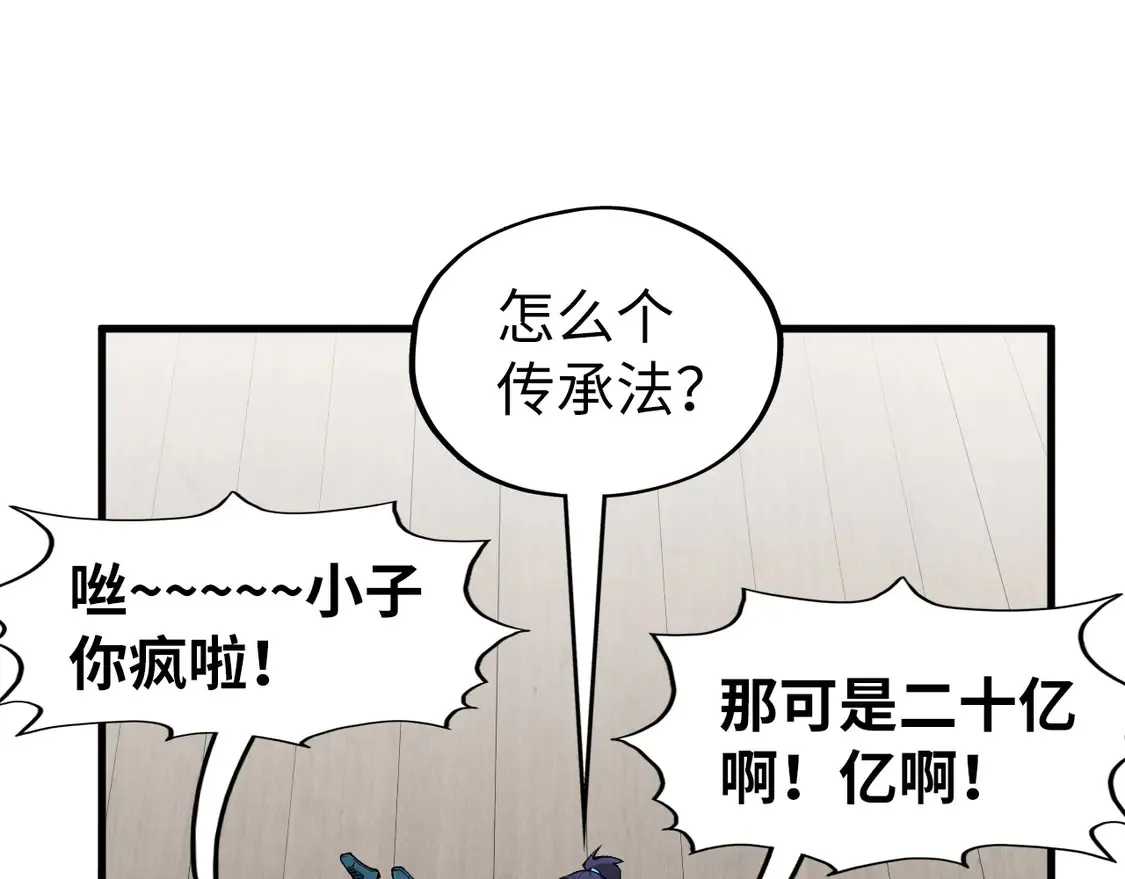 第290话 明月神体35