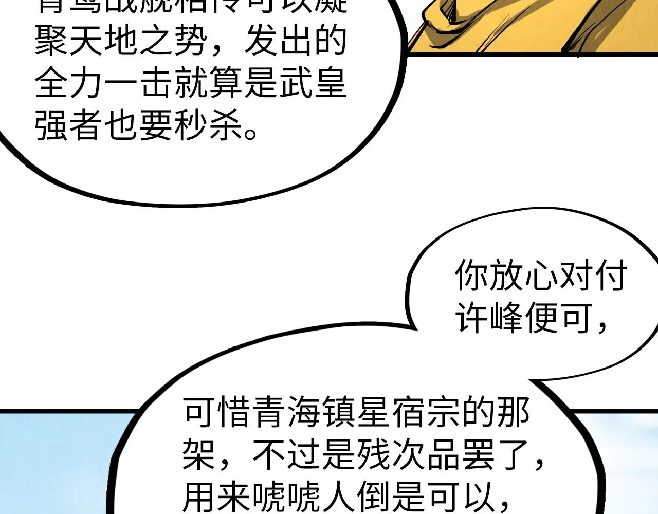 第194话 回到青海镇156
