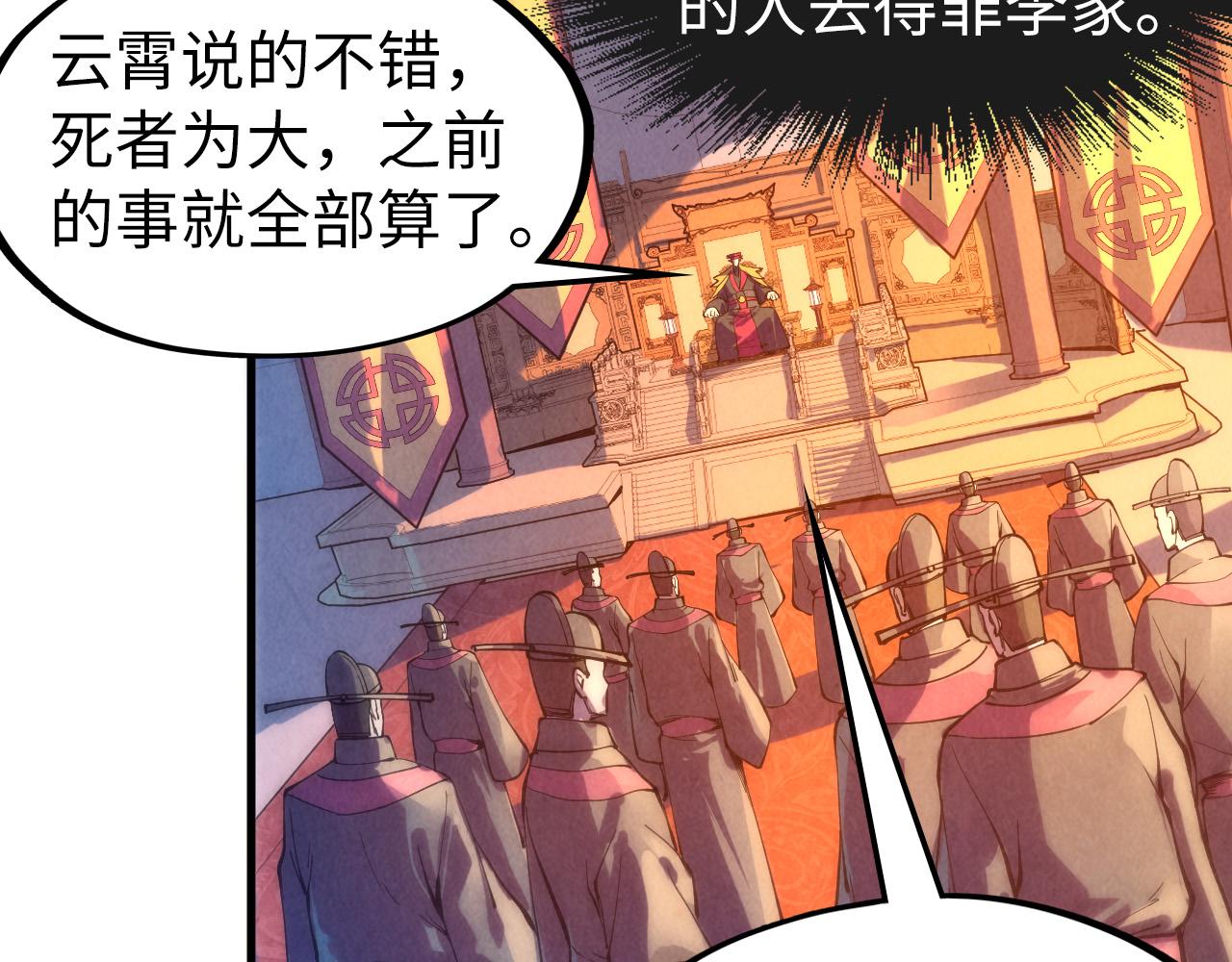 第76话 活活气死45