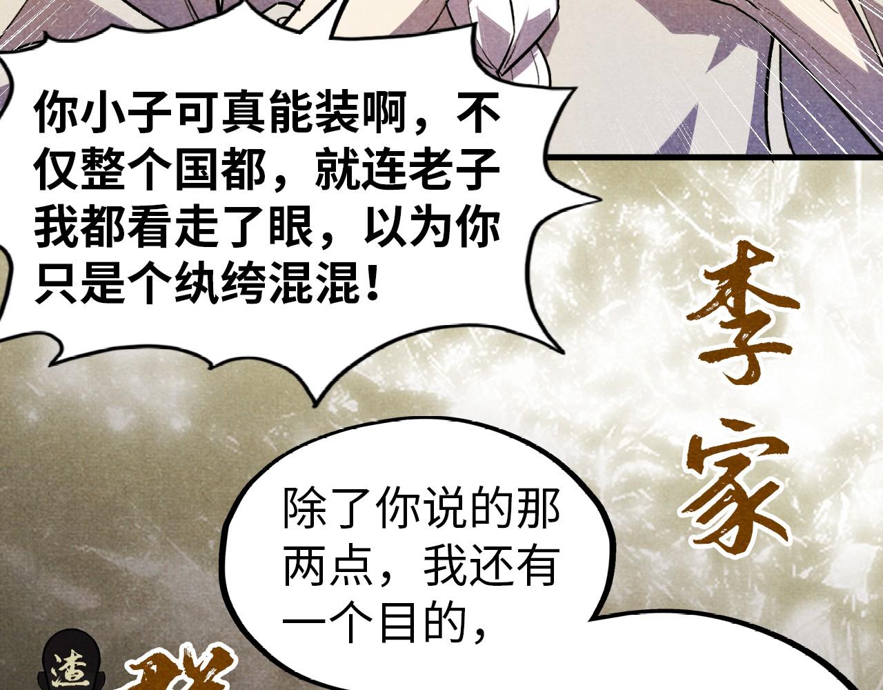 第59话 三阶小术炼师30