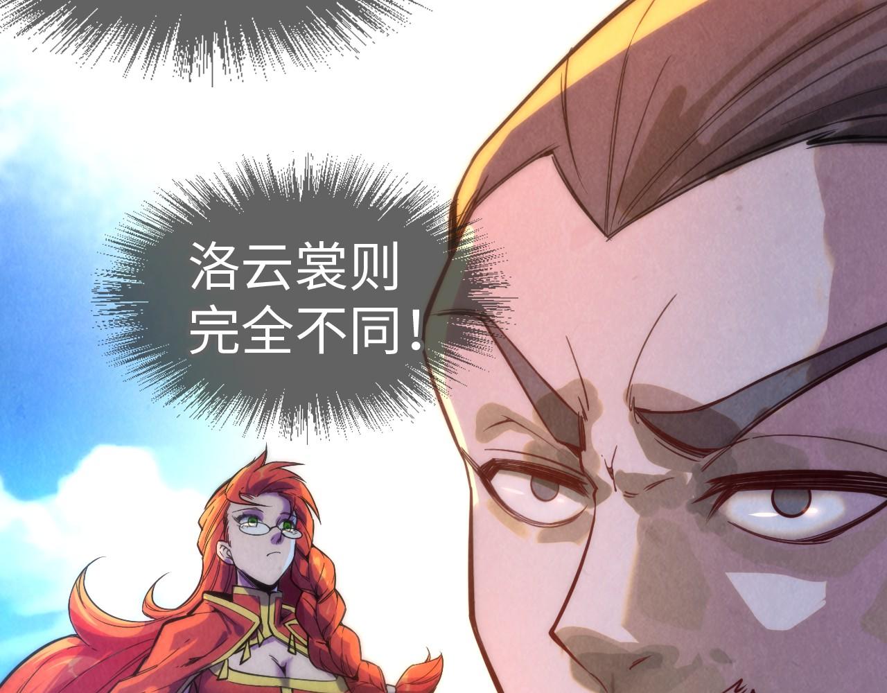 第47话 洛云裳的心上人26
