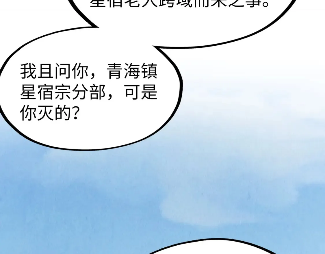 第281话 齐风52