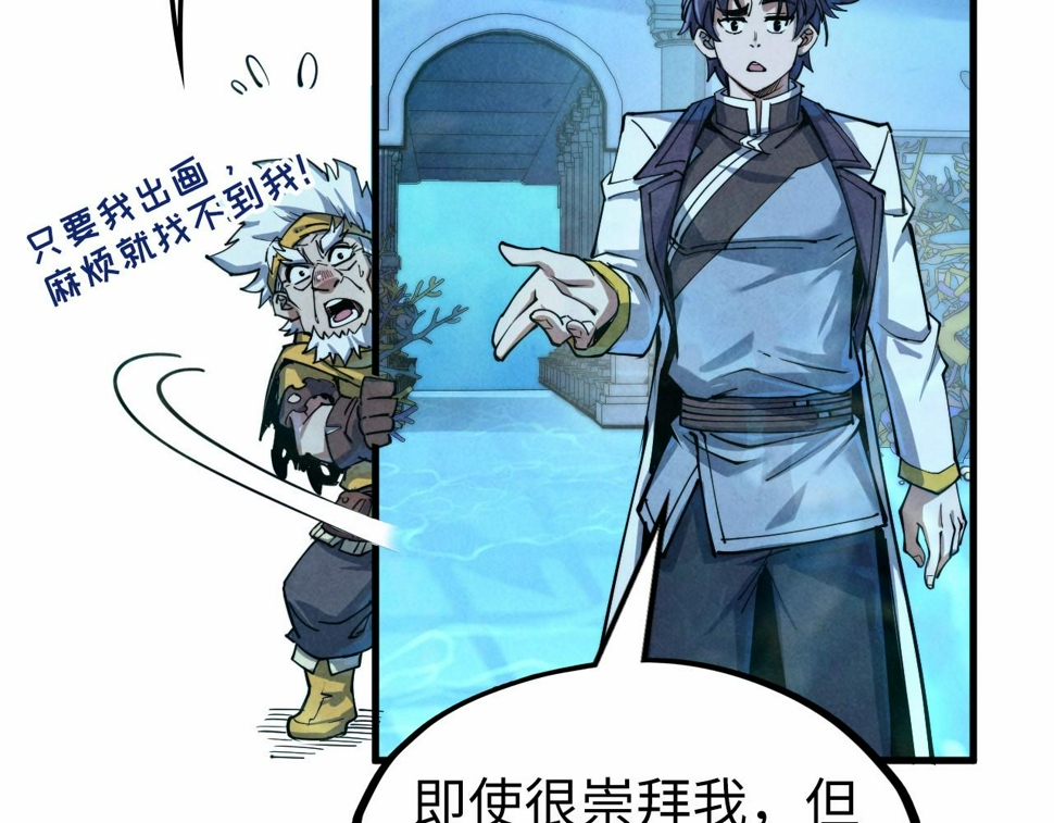 第182话 昆吾神树8