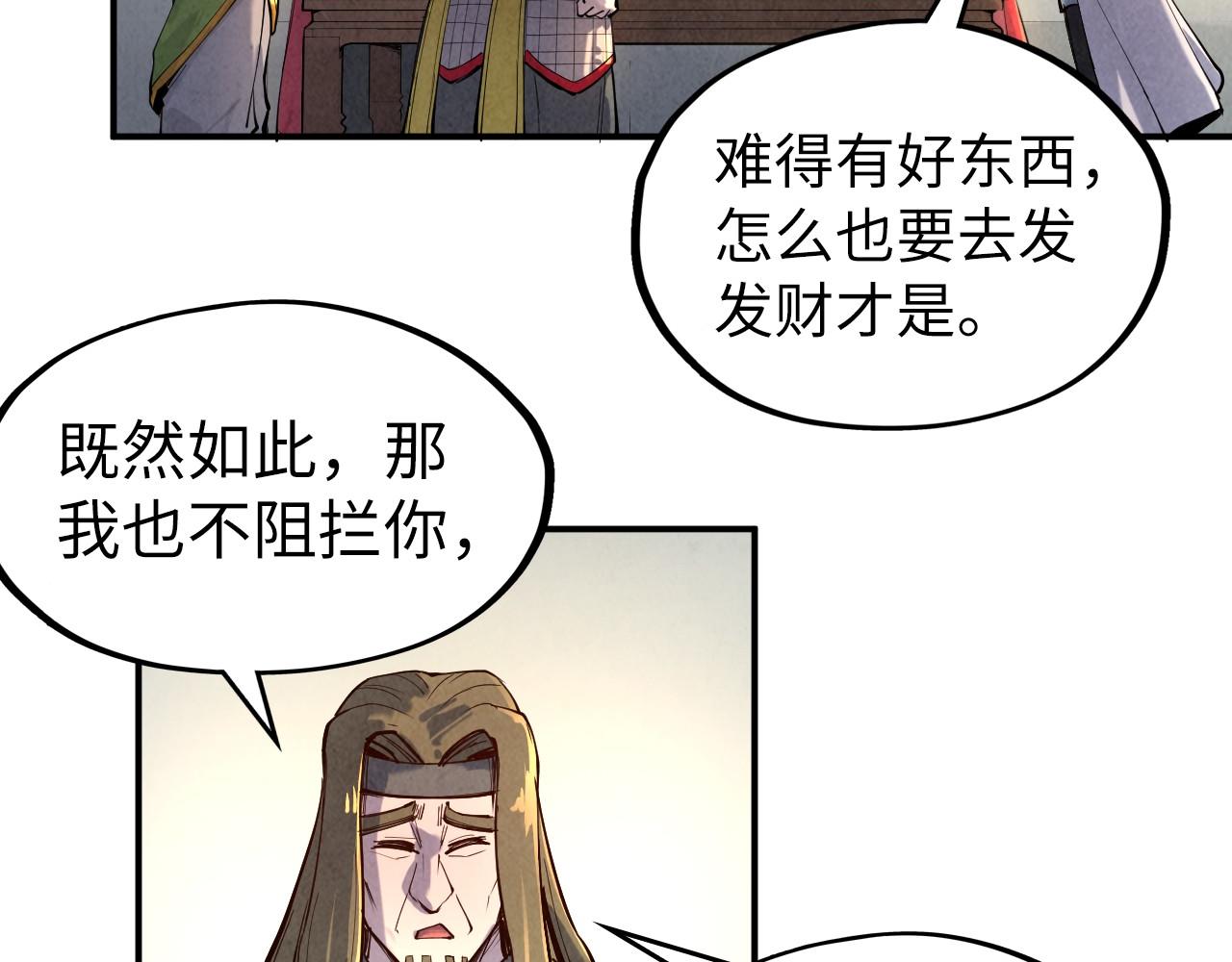 第97话 异象86