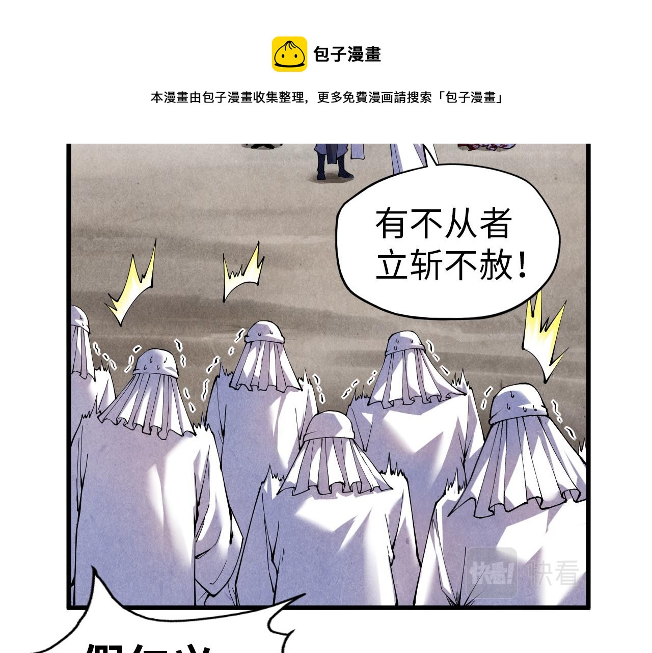 第72话 治疗寒毒16