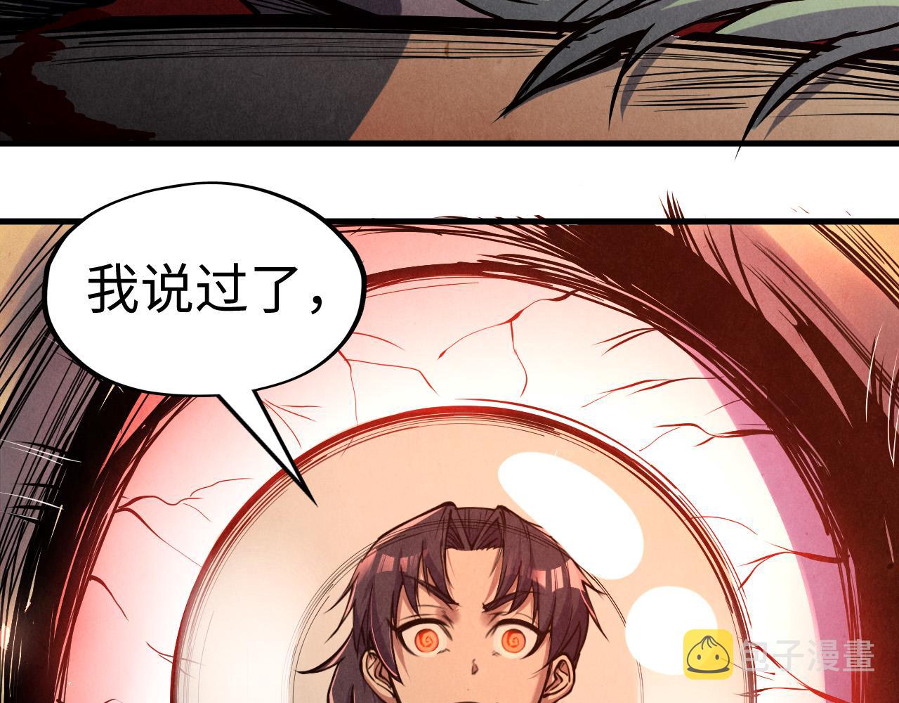 第126话 万宝楼64