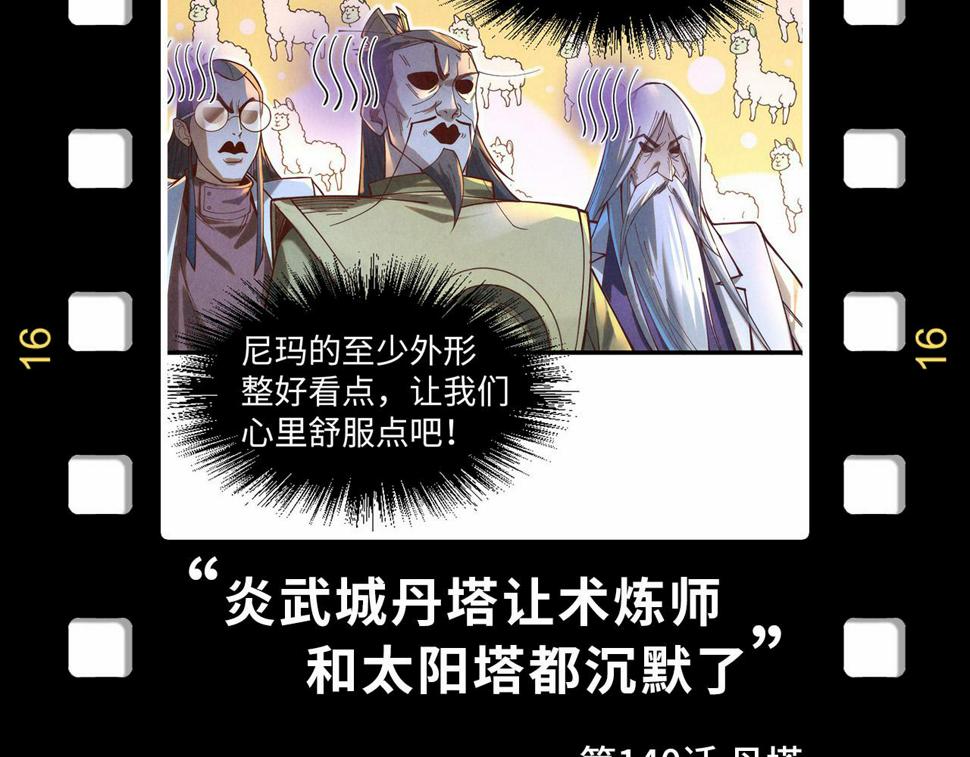 第180话 螠蛏族的来历142
