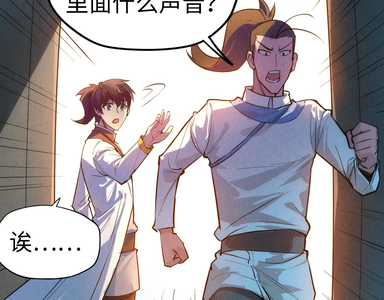 第33话 吐吐也健康47
