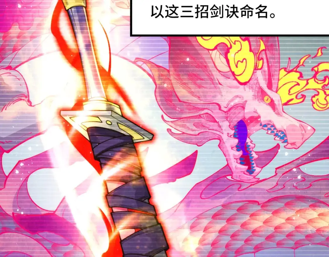 第263话 剑灵113