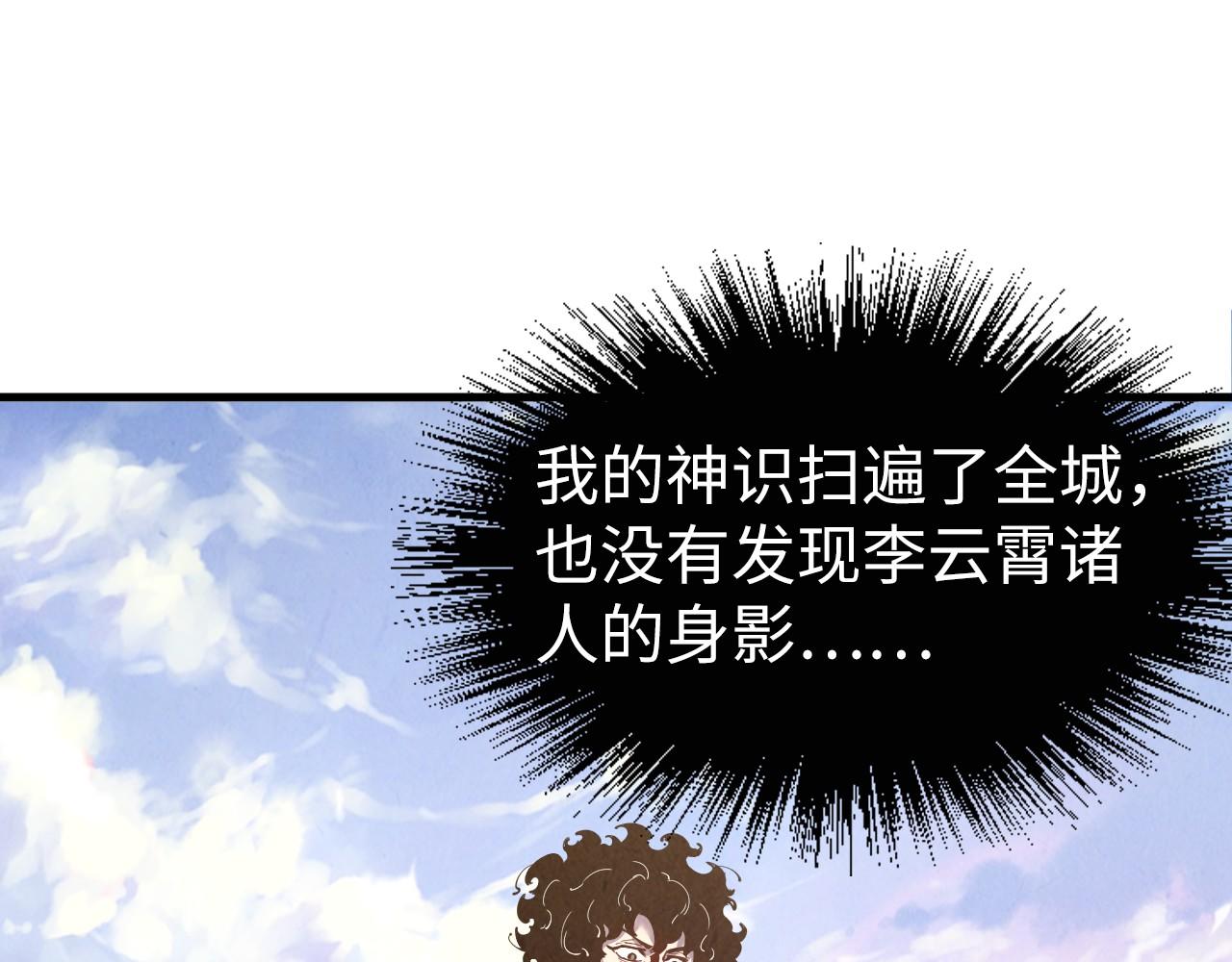 第153话 全力救治80
