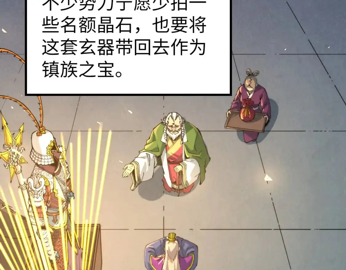 第249话 组合玄器43