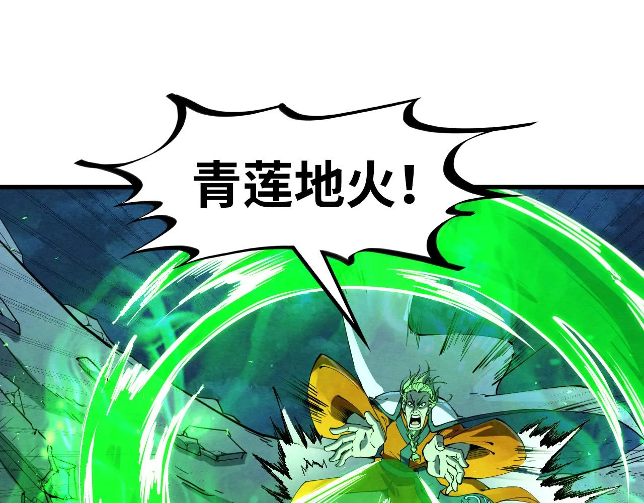 第199话 火焰压制30