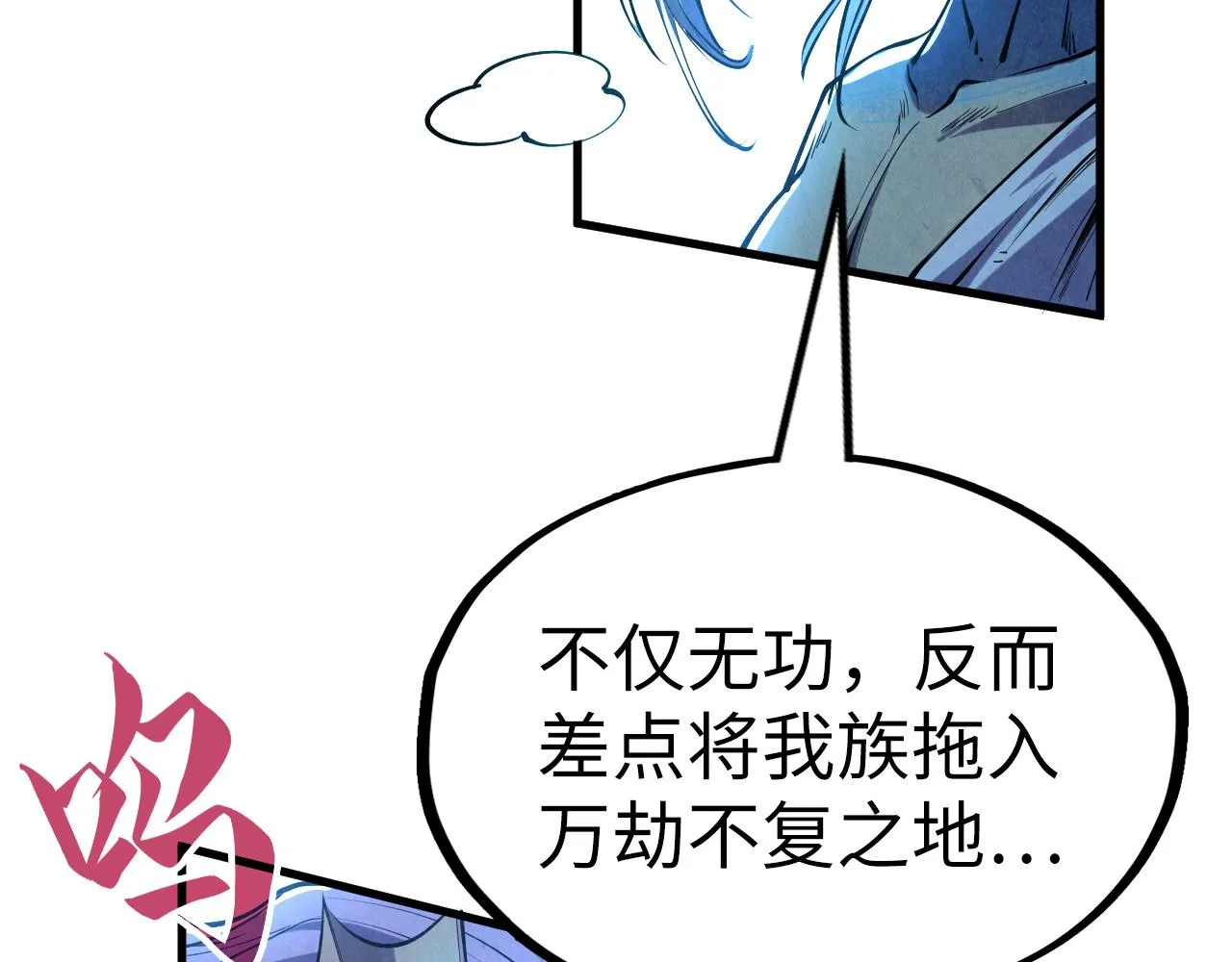 第191话 铁榀之死24